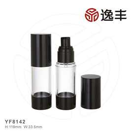 新款30ml经典透明按压式真空瓶护肤精华液乳液瓶逸丰包材YF8142