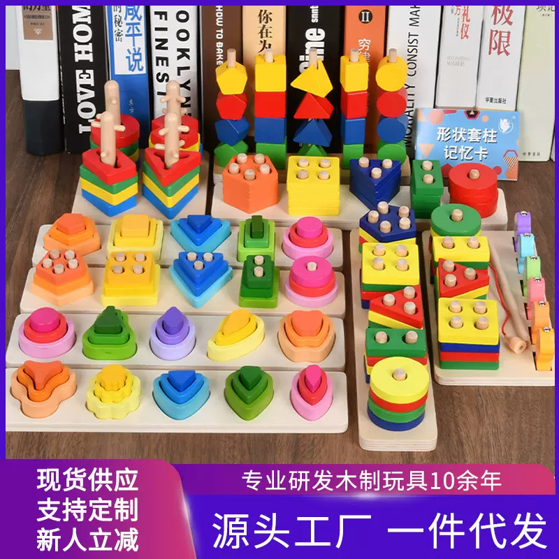 cpc 蒙氏几何形状套柱配对积木儿童2-3岁早教益智拼装叠叠乐玩具