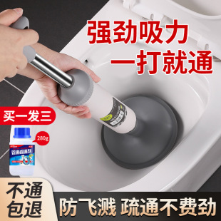 Toilet Plunger, Toilet Blockage Pipe Suction Tool, Sewer Tool, One-Shot Pump