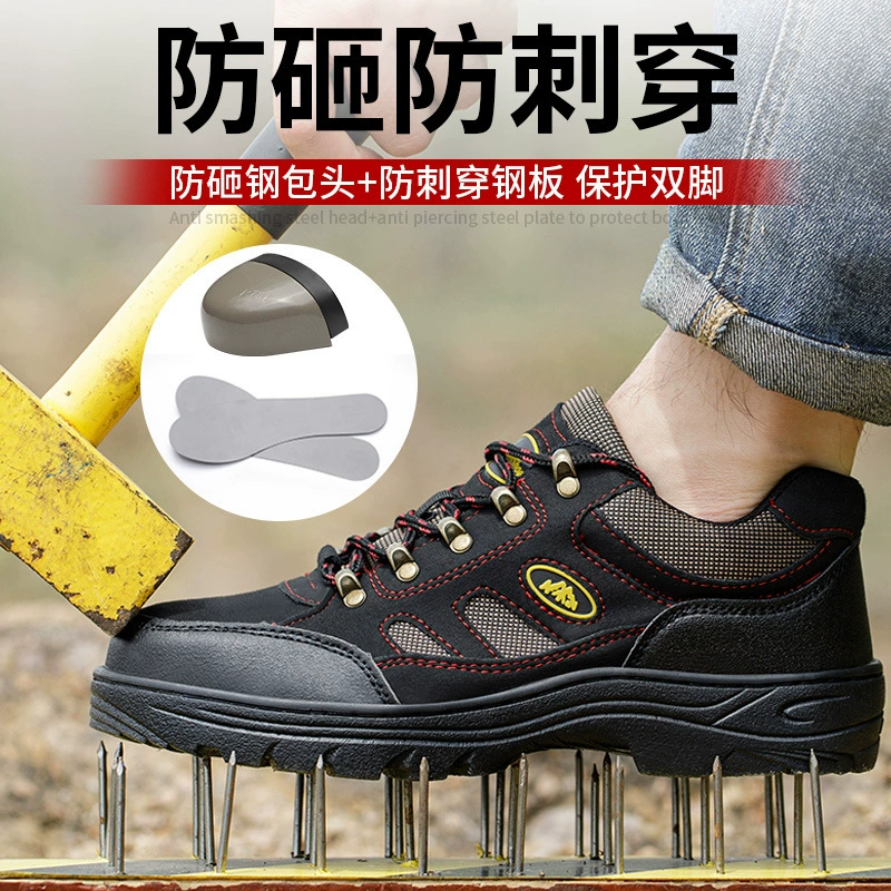 劳保鞋男防砸防刺穿钢包头安全工作鞋四季款超纤皮防滑耐磨登山鞋