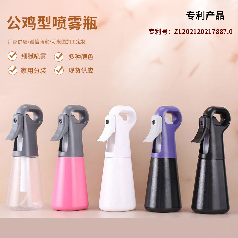 300ml手扣式持续喷雾瓶 园艺浇花喷水壶 酒精消毒雾化公鸡头喷壶