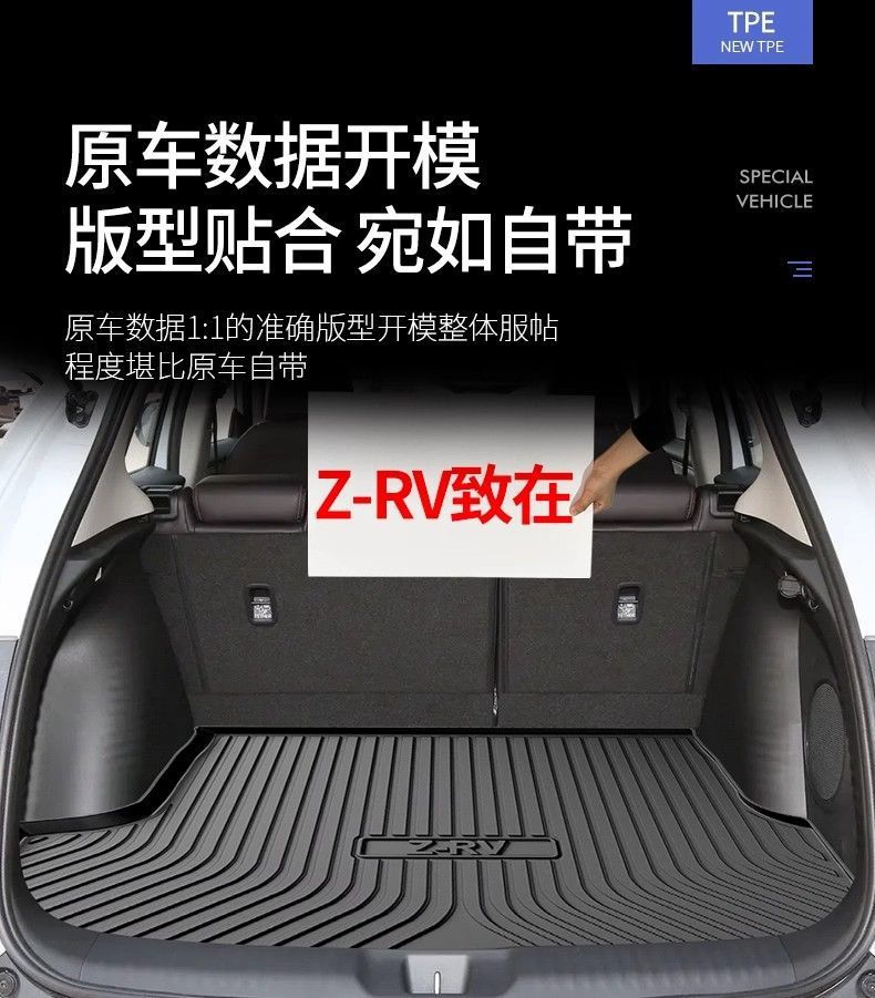 Suitable for Guangqi Honda ZRV Trunk Mat Decoration Supplies Interior Modification Accessories TPE Car Waterproof Tail