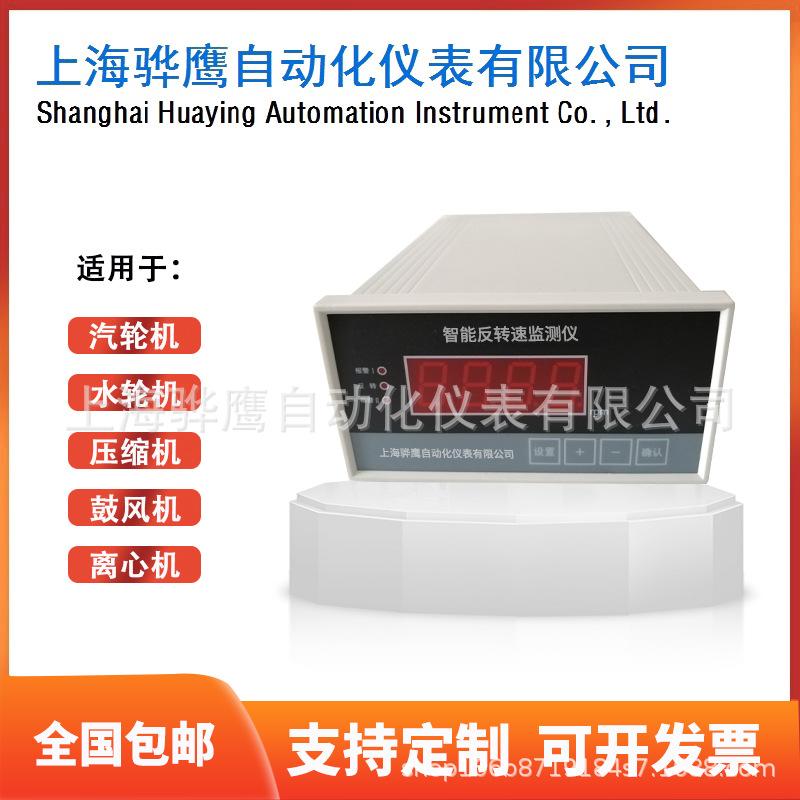 Sqyo1T-220N Intelligent Tachometer Intelligent Speed Detection Protection Instrument Factory Direct Sales Shanghai Huaying