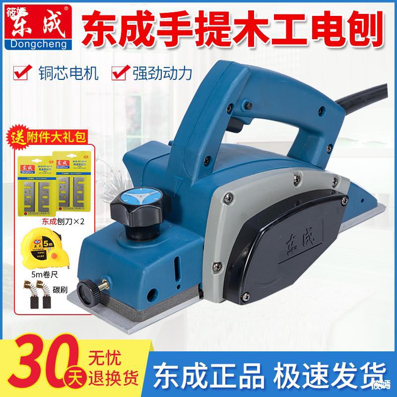 Planer child portable small-scale Carpenter's plane M1B-FF-82 Planing Wood machines multi-function household Electric tool