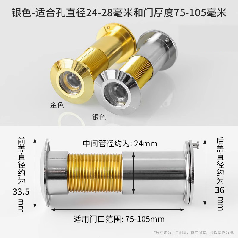 Puerta antirrobo de ojo de gato de metal con espejo de puerta de ojo de gato, campana de cámara de monitoreo universal 2 - en - 1 puerta de entrada