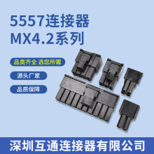 厂家直销5557连接器MX4.2胶壳20+4P滑轨组合式24P外壳 电子元器件