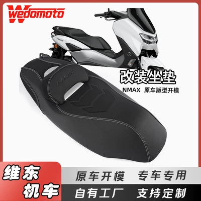 Suitable for 25-26 Models of Yamaha Nmax155V3 Modified Seat Cushion with Lumbar Support, Waterproof Seat Cover, Non-Destructive Installation Assembly