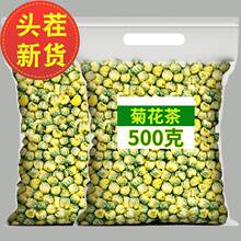 菊花茶胎菊王500g桐乡特级正品官方旗舰店散装野白菊杭贡菊干花茶