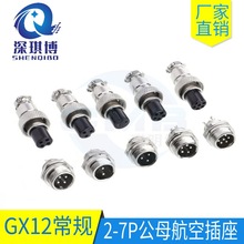 GX12���ղ��^����2о3о4о5о6P7P��ĸ������^12mm��|�B����