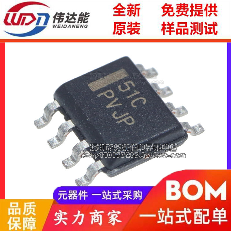 New OriGinal Power Chip LP2951CDR2G SOP-8 Patch Low Dropout ReGulator Screen PrintinG 51c