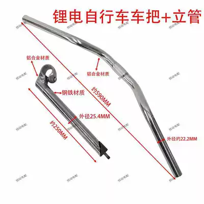 for Electric Bikes, Other Electric Vehicle Accessories