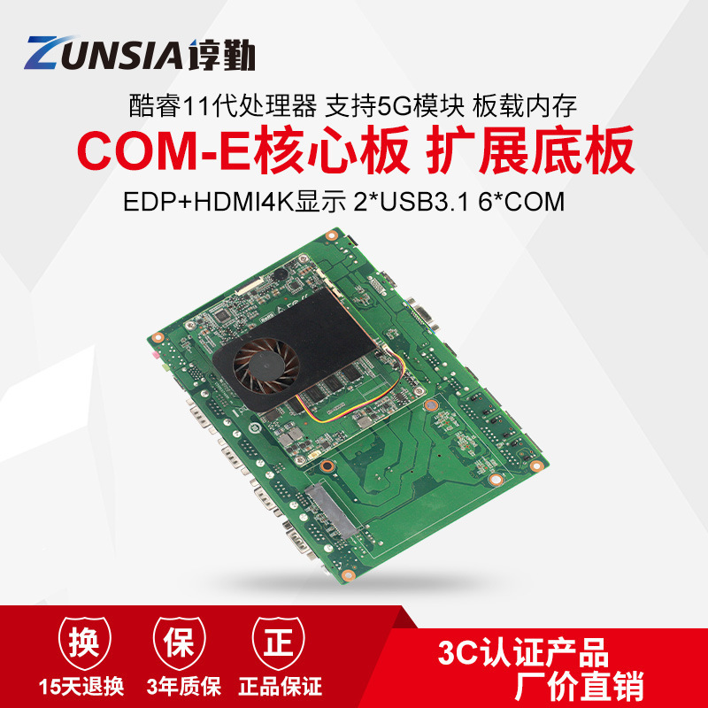 Zhenqin Tl500Cm11 Generation Motherboard I5I71165G7 Come Board 5g Core Expansion Board Scanner Projector Zhenqin Tl500Cm11 Generation Motherboard I5I71165G7 Come Board 5g Core Expansion Board Scanner Projector