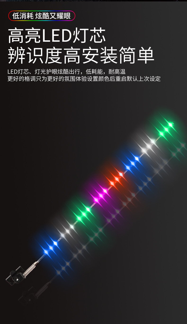 Truck antenna light 24v long sky line colorful horse racing light pilot pole streamer change decoration warning flagpole gas atmosphere