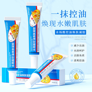Qingling Salicylic Acid Oil Control Rejuvenating Gel 30g Hydrating Moisturizing Salicylic Acid Oil Control Anti-Acne Gel Manufacturer