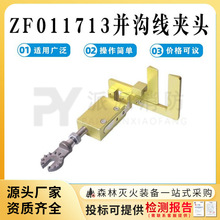 ���ʩ���ӻ𾀊A�^ZF011713�K�Ͼ��A�^���w�h�����A�b��U�����^