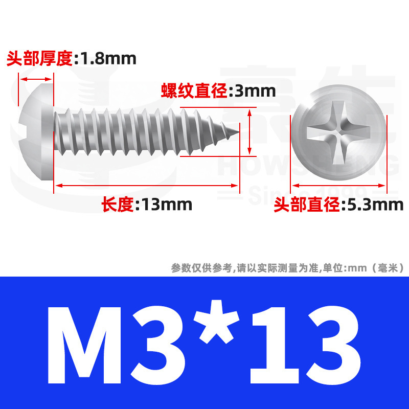 304ステンレス十字丸頭タッピングねじ小ねじ盤頭自貢ねじ2m 2m 3m 3m 4m 5m 6|undefined