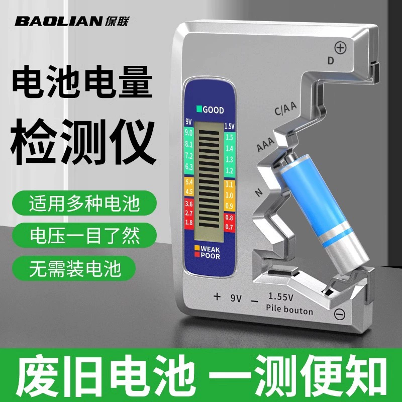 Измеритель емкости детектора заряда батареи