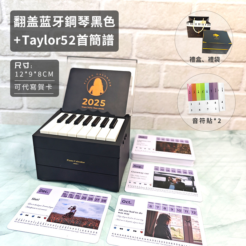플립형 미니 피아노 블랙 + 테일러 노포토 모델