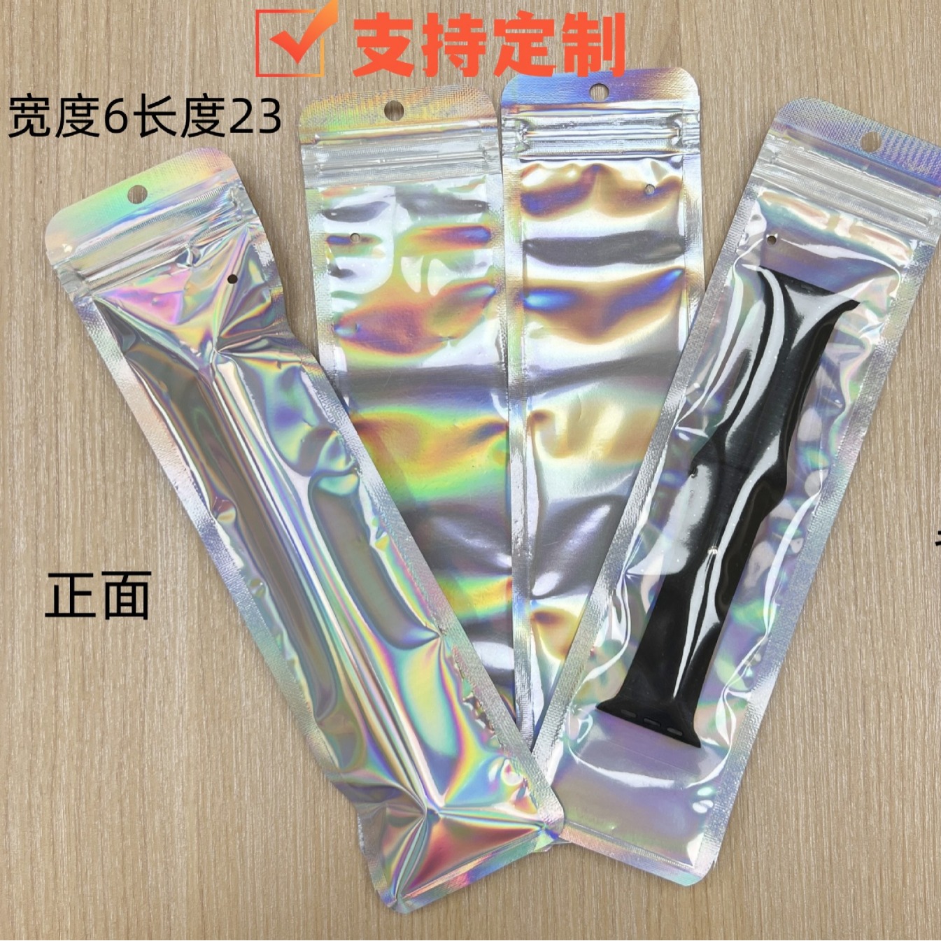 镀铝手表/配件包装袋炫彩透明骨袋，镭射自封袋、彩色拉链袋长条绳