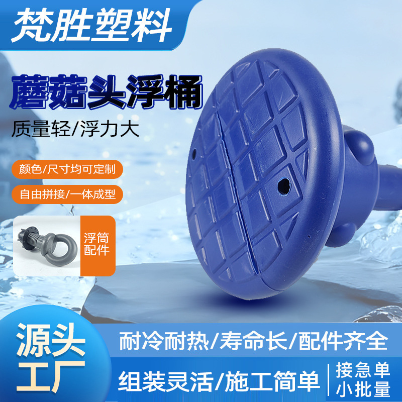 Manufacturer Supplies Water Pontoon Pontoon Accessories, Yacht Dock Fishing Platform Pontoon Mushroom Head Fixing Bolts