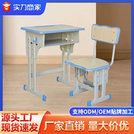 学校课桌椅;儿童桌椅;学习桌椅