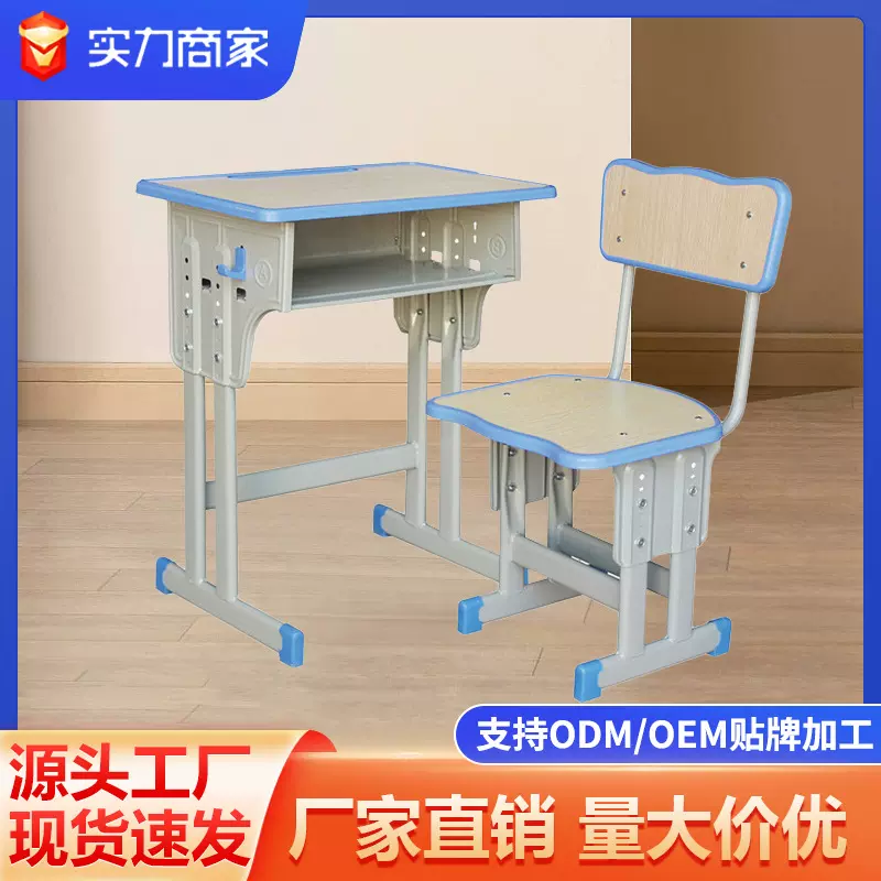 升降课桌椅厂家小学生课桌椅学校培训班课桌椅辅导班学习现货速发