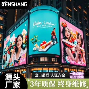 Naked Eye 3D Square Shopping Mall Waterproof Column Advertising Digital Promotion Screen Full Color P8P10 Outdoor Led Display