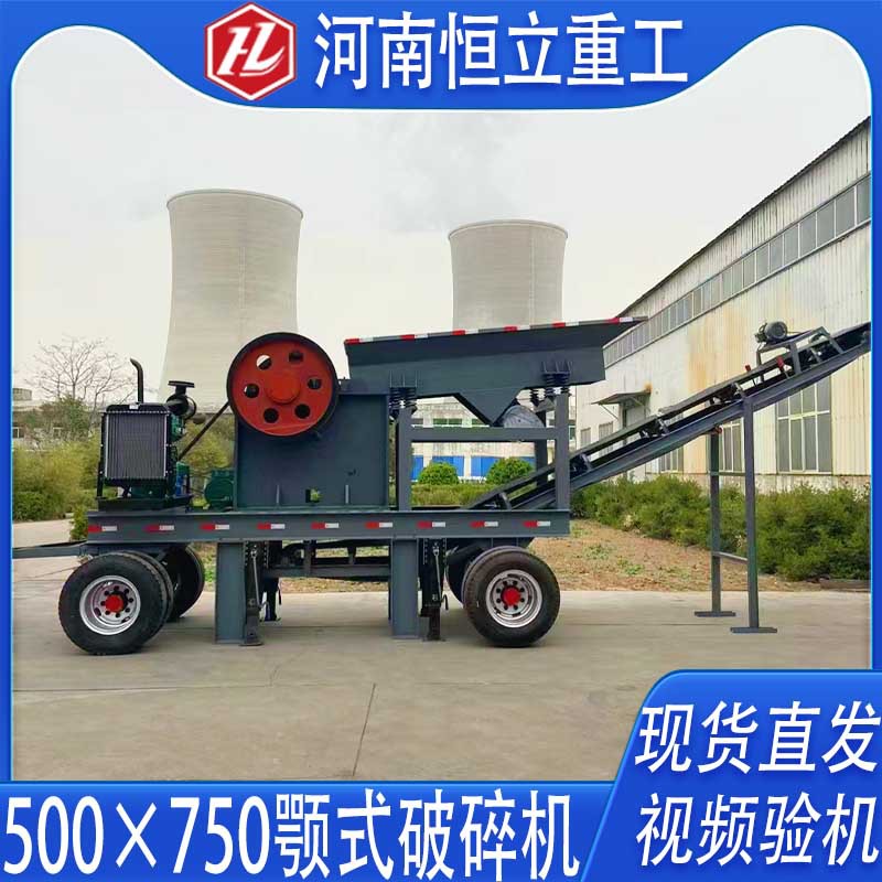 500×750颚式破碎机铲车上料矿石硅石花岗岩青石鹅卵石颚式破碎机