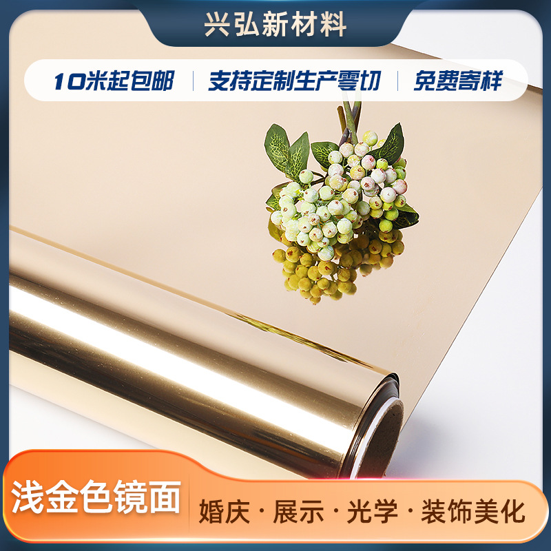 反光软镜子浅金色PET镜片背胶PET卷材塑胶PET镜面贴镜面带背胶