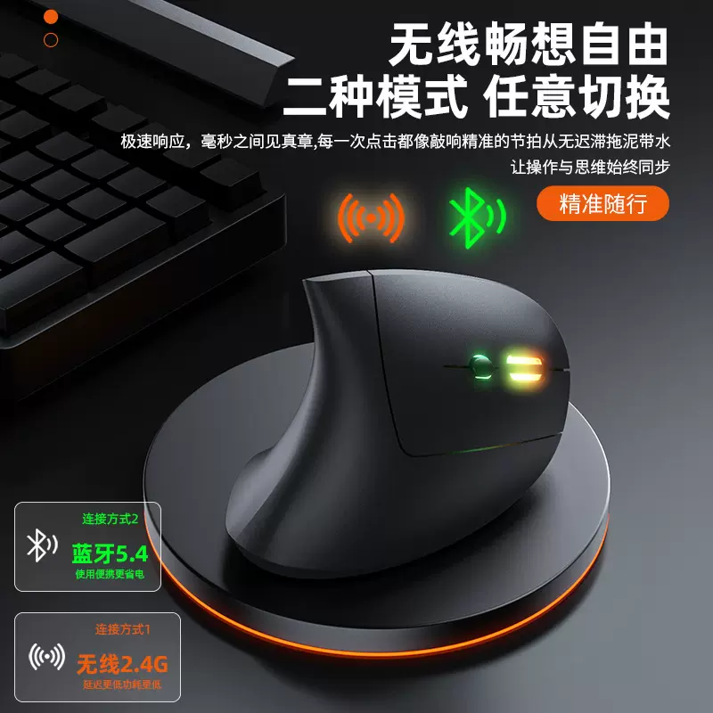 跨境新款人体工学设计垂直鼠标充电蓝牙鼠标舒适度高静音无线鼠标