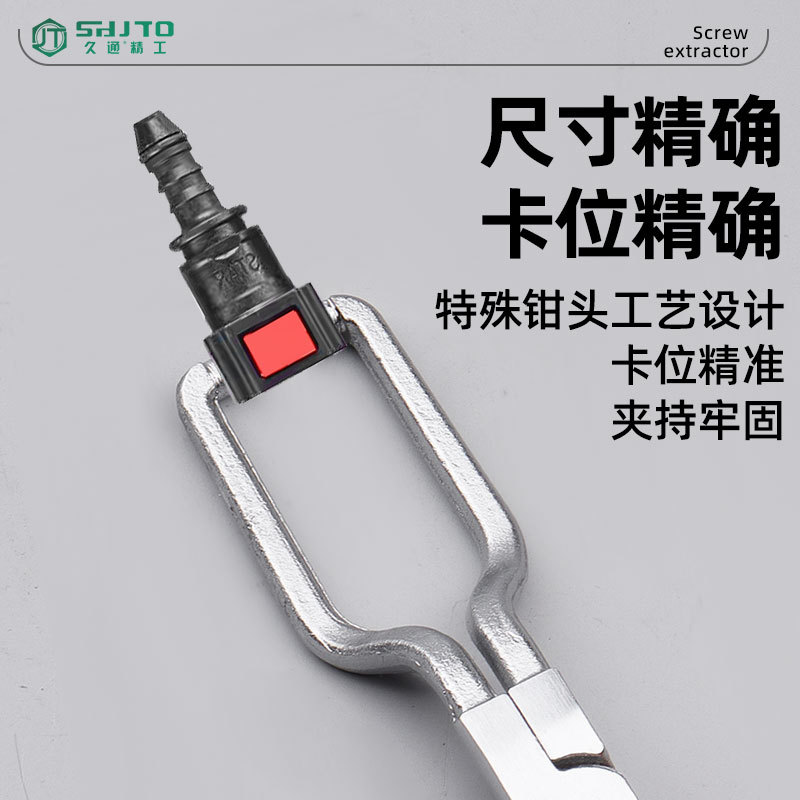 Los fabricantes venden filtros al por mayor, pinzas de acoplamiento rápido, pinzas de desmontaje, herramientas de hebilla de combustible, pinzas de desmontaje de tubos de aceite