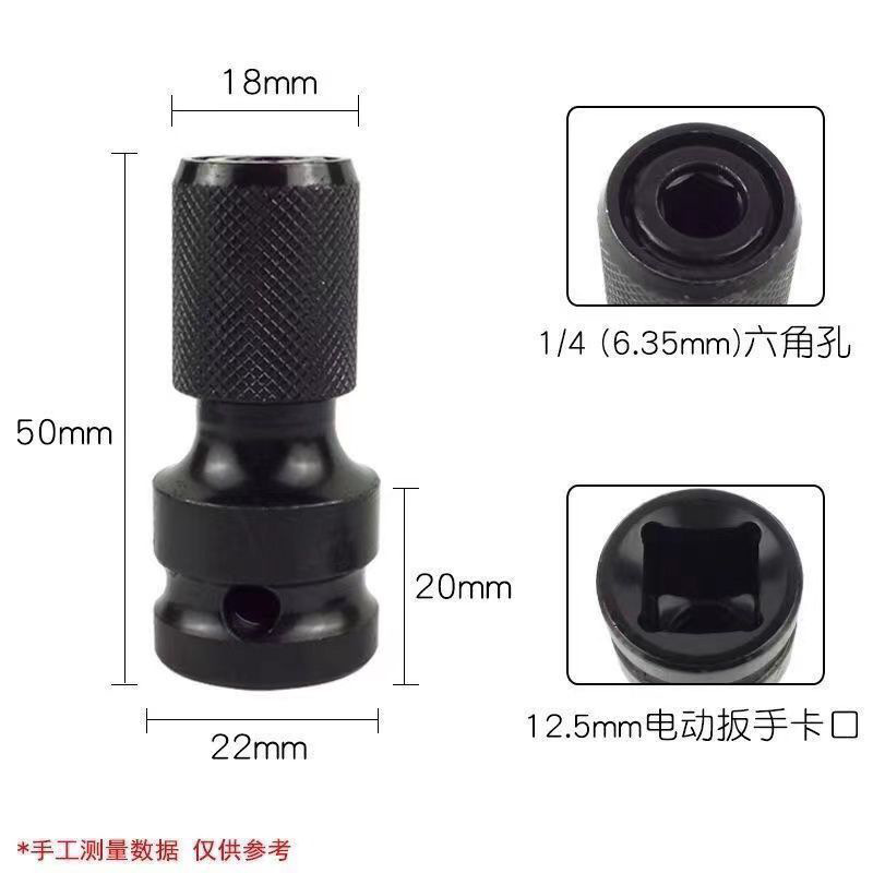 电动扳手转换头伸缩快速电动扳手配件转接头批头耐用电钻转换头