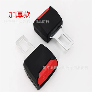 Gift car universal safety buckle safety insurance buckle car seat belt extender buckle car supplies