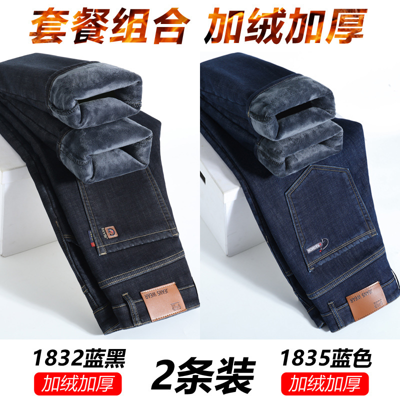 Winter plus velvet (1832 blue black + 1835 blue) 2 pieces