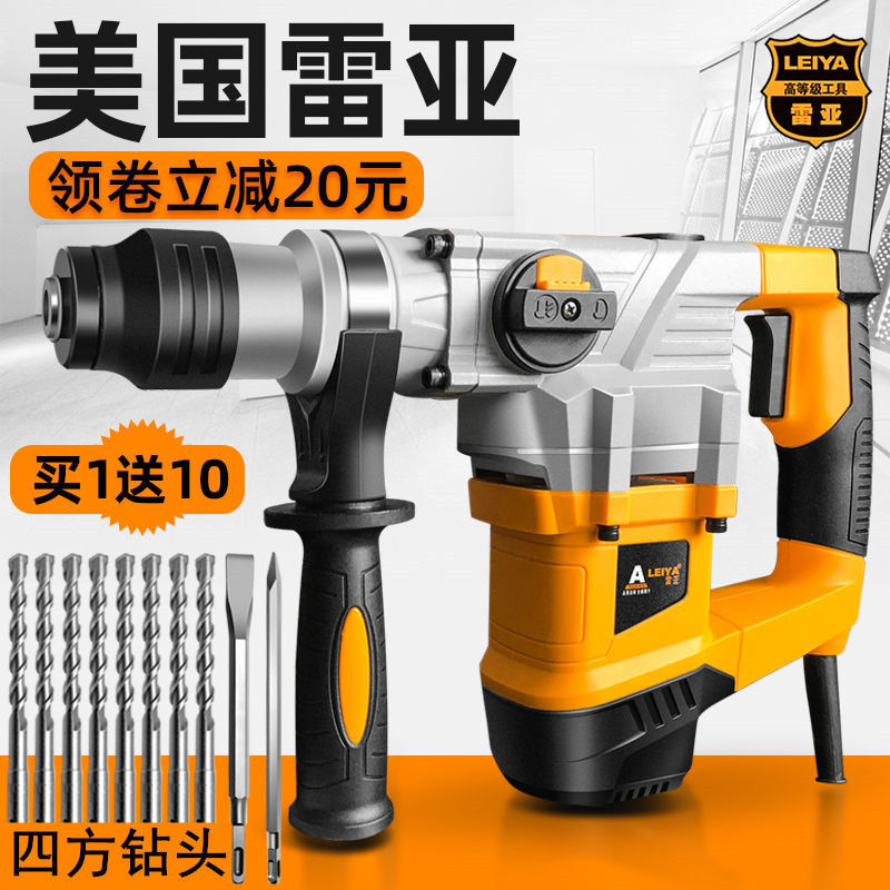 雷亚3608电锤电镐2802电锤两用多功能大功率冲击钻电钻混凝土家用