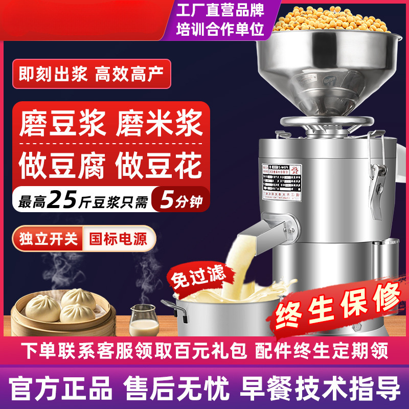 豆浆机商用早餐店用渣浆分离磨浆机豆腐机全自动家用小型打垒德株