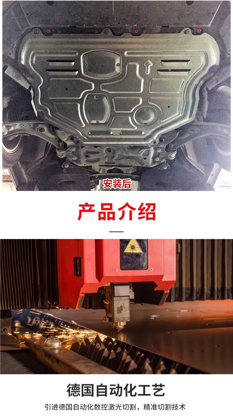 Suitable for 15-23 Ford Escort Engine Lower Guard Plate Original Escort Chassis Armor Lower Guard Plate 23