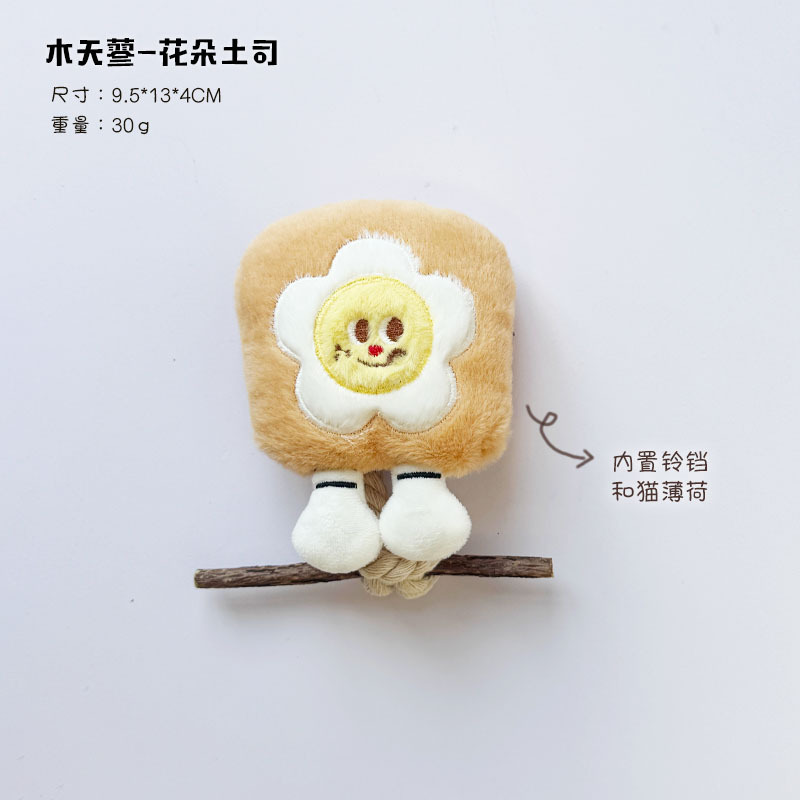 ペット用品工場猫のおもちゃぬいぐるみ漫画猫スティック木製天草大コレクション DIY 猫のおもちゃ卸売|undefined