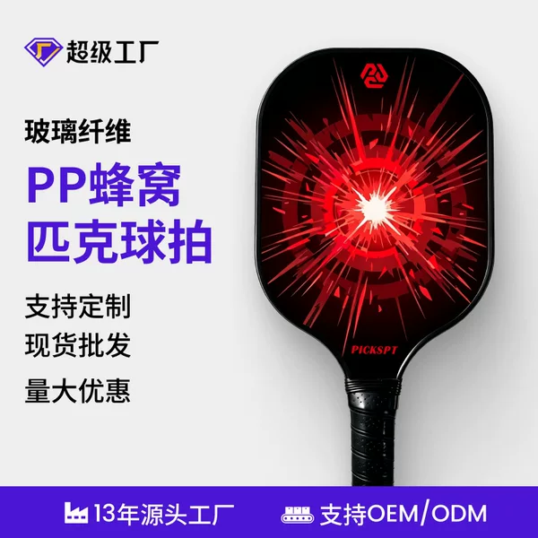 Cross-border pickleball racket, fiberglass, professional-grade, for adult outdoor sports, red glow pickleball racket, custom-made