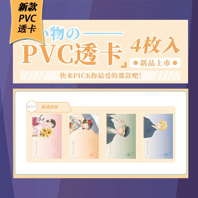 Damai карта-пас через pvc для дневных магов Wang Hedi Zhao Lusi лазерная карта высокого класса через пропуск 4 шт.