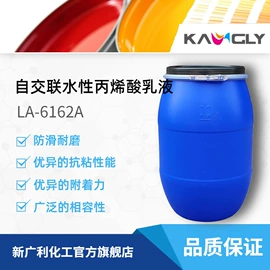 丙烯酸乳液;苯丙乳液;硅丙乳液