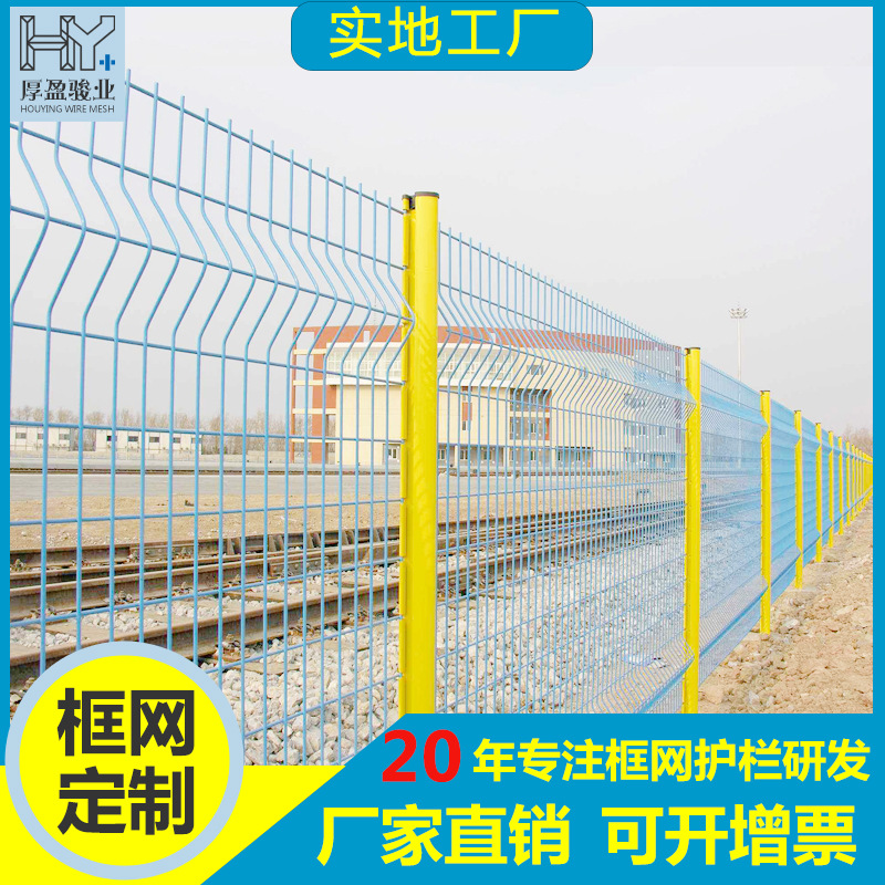 折弯护栏围防盗庭院围栏厂家绿网园林绿化护栏网墙桃形柱果园围栏