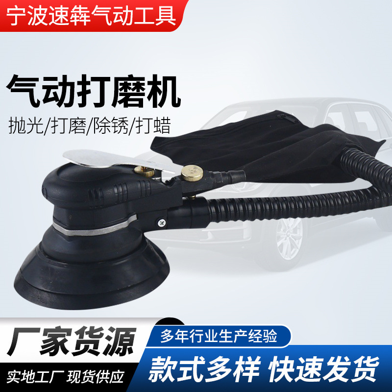 气动打磨机 手握气磨机汽车打蜡机抛光机5寸圆轴气动砂纸机干磨机
