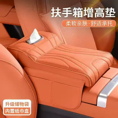 Heightened Armrest Box Pad, Armrest box - 21x35-high-and-low-models-ideal-orange