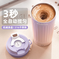新型全自動攪拌カップ男女高颜値電動携帯磁気回転タンパク質粉コーヒー保温カップ