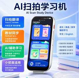 智能语音设备;智能家教机
