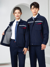 双层工作服套装男秋冬季工装加厚上衣物业维修工程服定劳保厂服