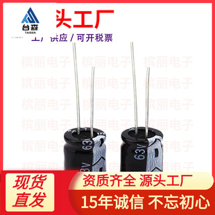 �͸ߜ� ���l�X늽����47UF/63V �w�e6*11mm 63V47UF���l�l�����