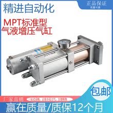 氣液增壓缸APT/CPT/MPT63X100X20-1T-3T-5T-8T-20噸氣動增力氣缸