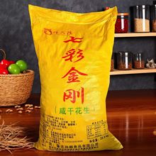 批发祥兴隆云南七彩花生金刚花生散装炒货正宗云南七彩  45斤一件
